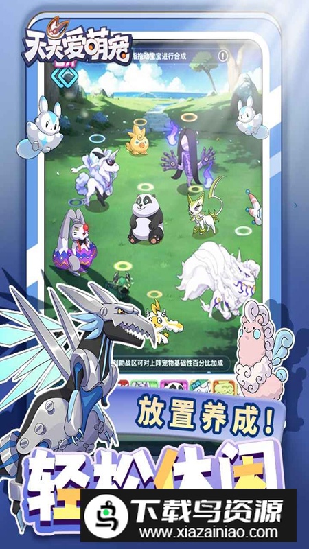 天天爱萌宠游戏手机版最新版截图4