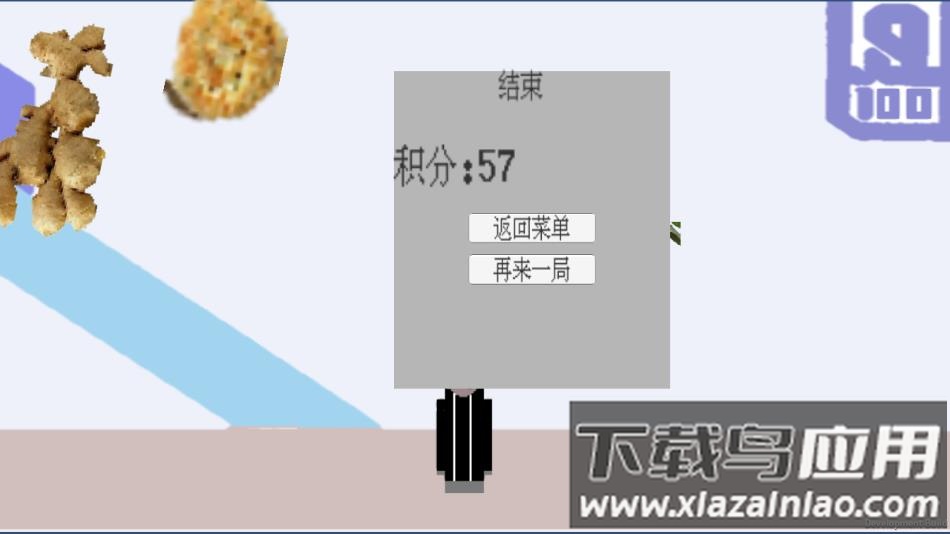 坤坤小心游戏下载截图3