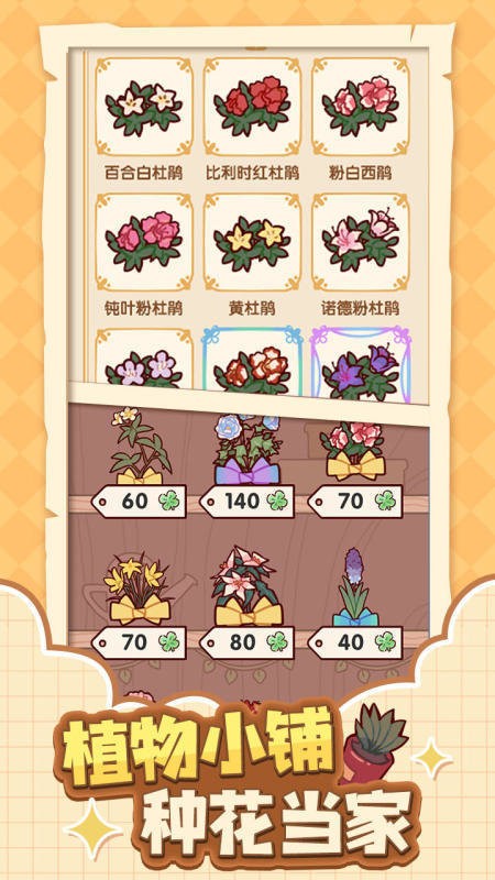 我的休闲时光破解版无限金币最新版截图1