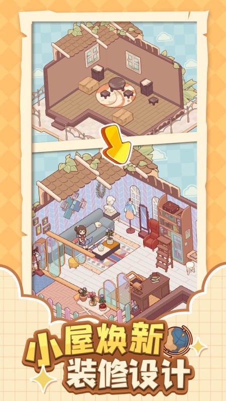 我的休闲时光破解版无限金币最新版截图2