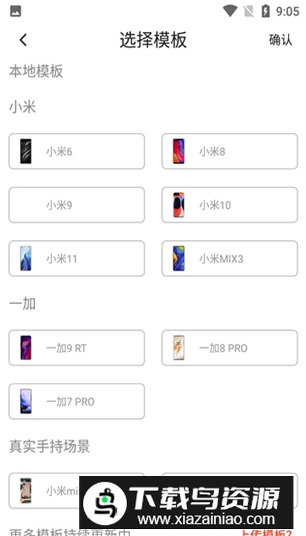 套壳截图app高级版最新版截图3