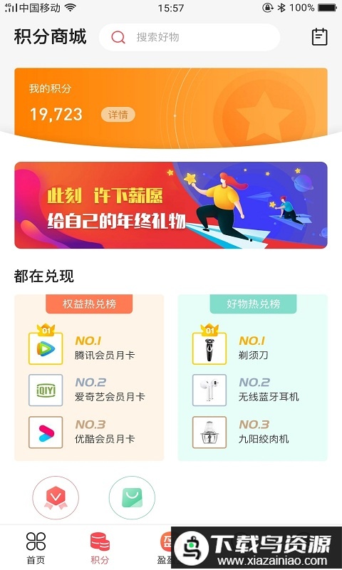 收收薪app最新版截图3