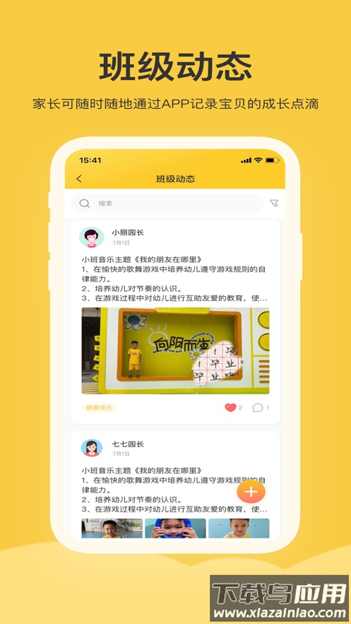 掌心智校家长端app最新版截图1