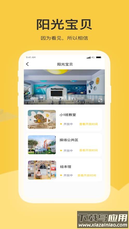 掌心智校家长端app最新版截图4