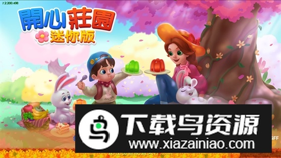 FamilyFarm天天农场中文版官方版最新版截图1