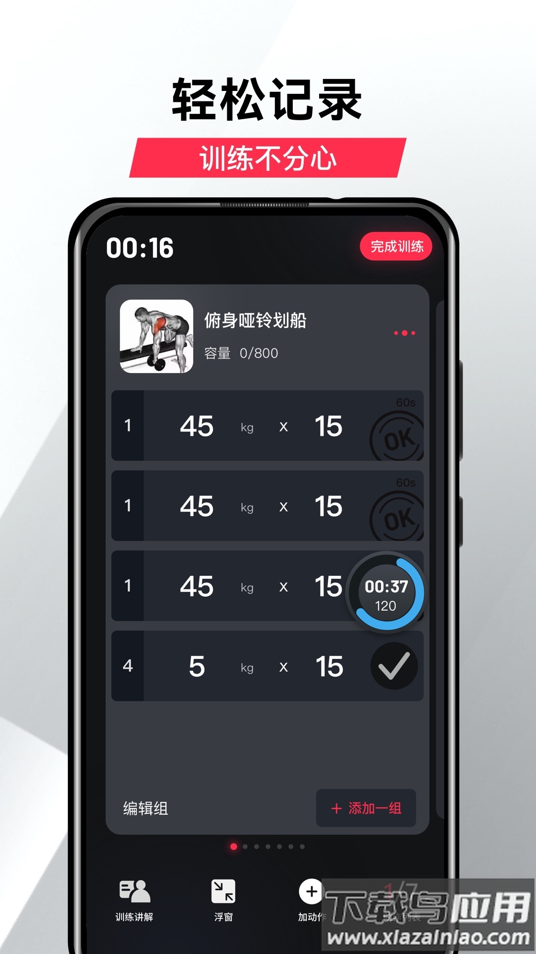 GoFit开练app最新版截图5