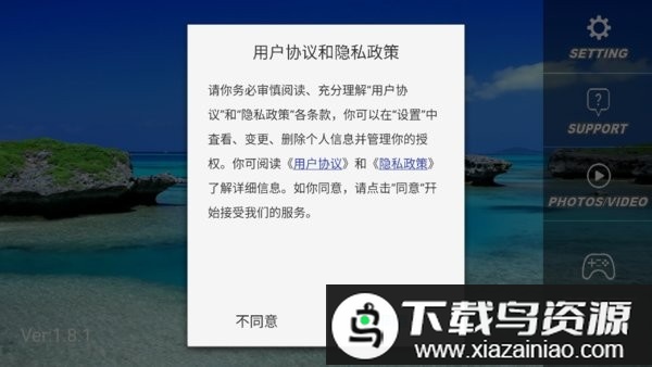 RC UFO应用最新版截图1