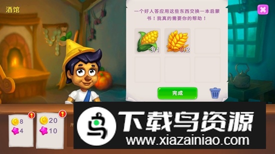 Royal Farm皇家农场官方最新版本最新版截图2