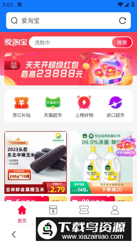 小树搜索浏览器无广告版最新版截图5