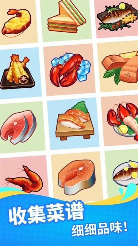 海鲜公司大亨无限金币版最新版截图1