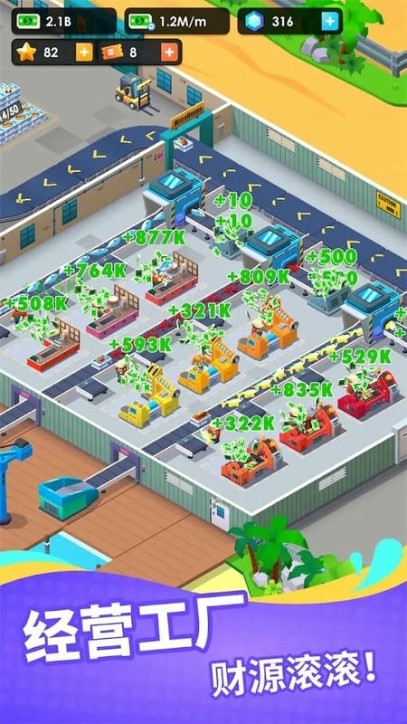 海鲜公司大亨无限金币版最新版截图2