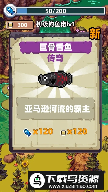 电子钓鱼游戏免费版最新版截图3