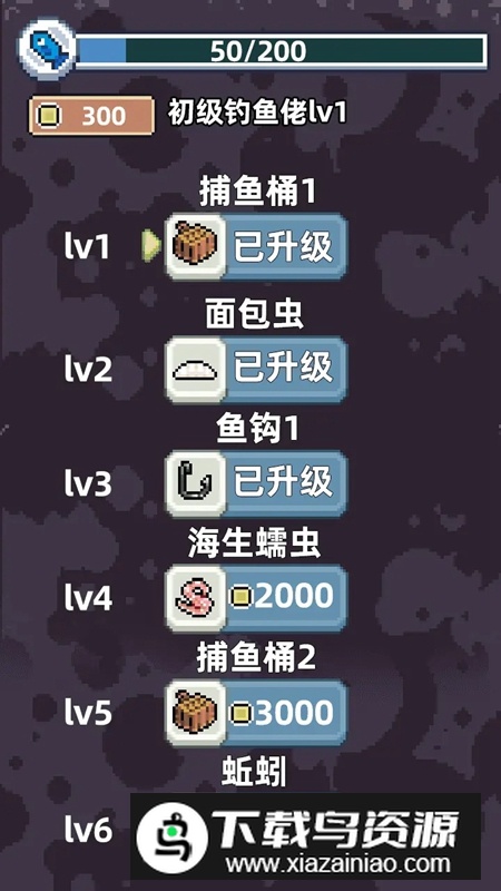 电子钓鱼游戏免费版最新版截图4