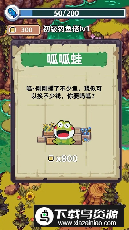 电子钓鱼游戏免费版最新版截图5