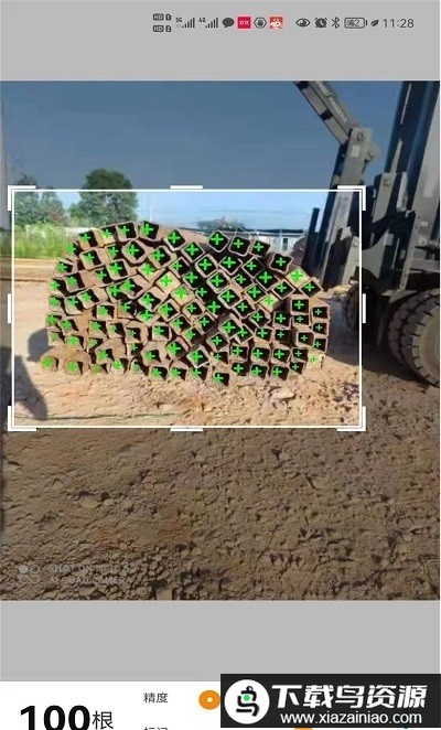 数的准计数截图2