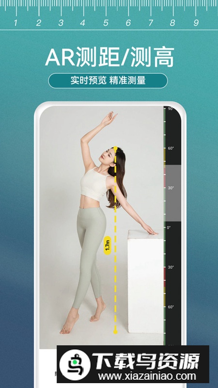 小熊测量仪app最新版最新版截图1