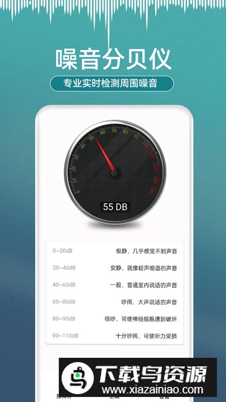 小熊测量仪app最新版最新版截图3