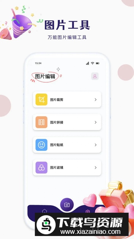 我的手机相册薄app大内存版最新版截图3