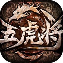 蜂鸟五虎将百度游戏