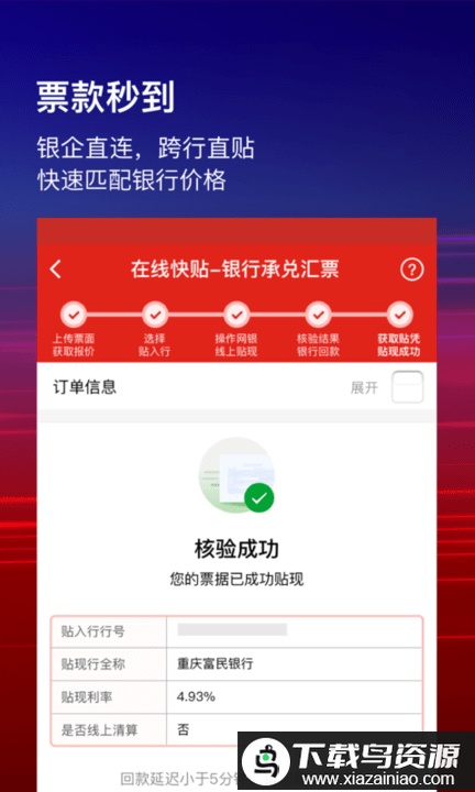 快贴宝app截图2