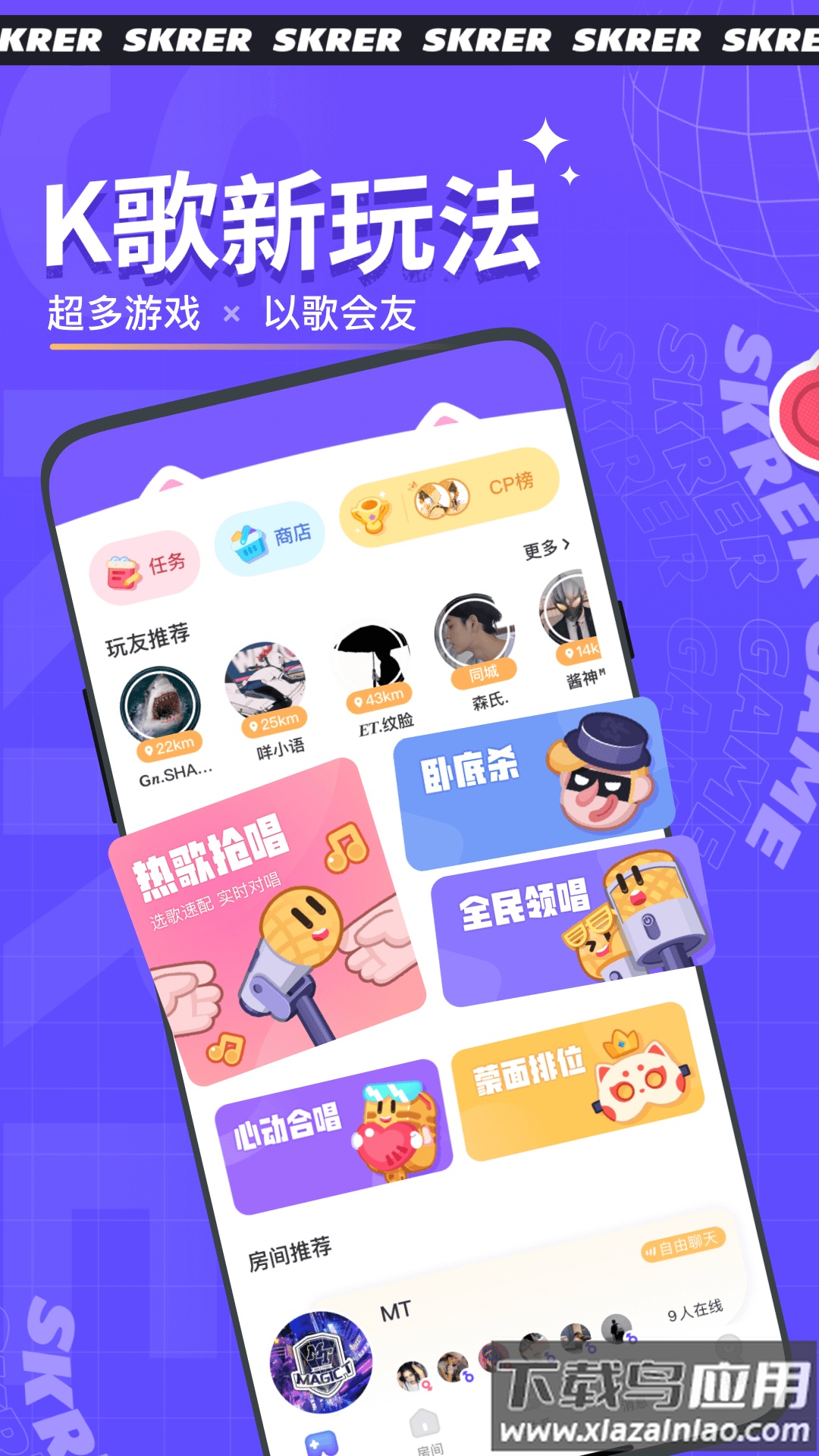 撕歌app下载安装截图1