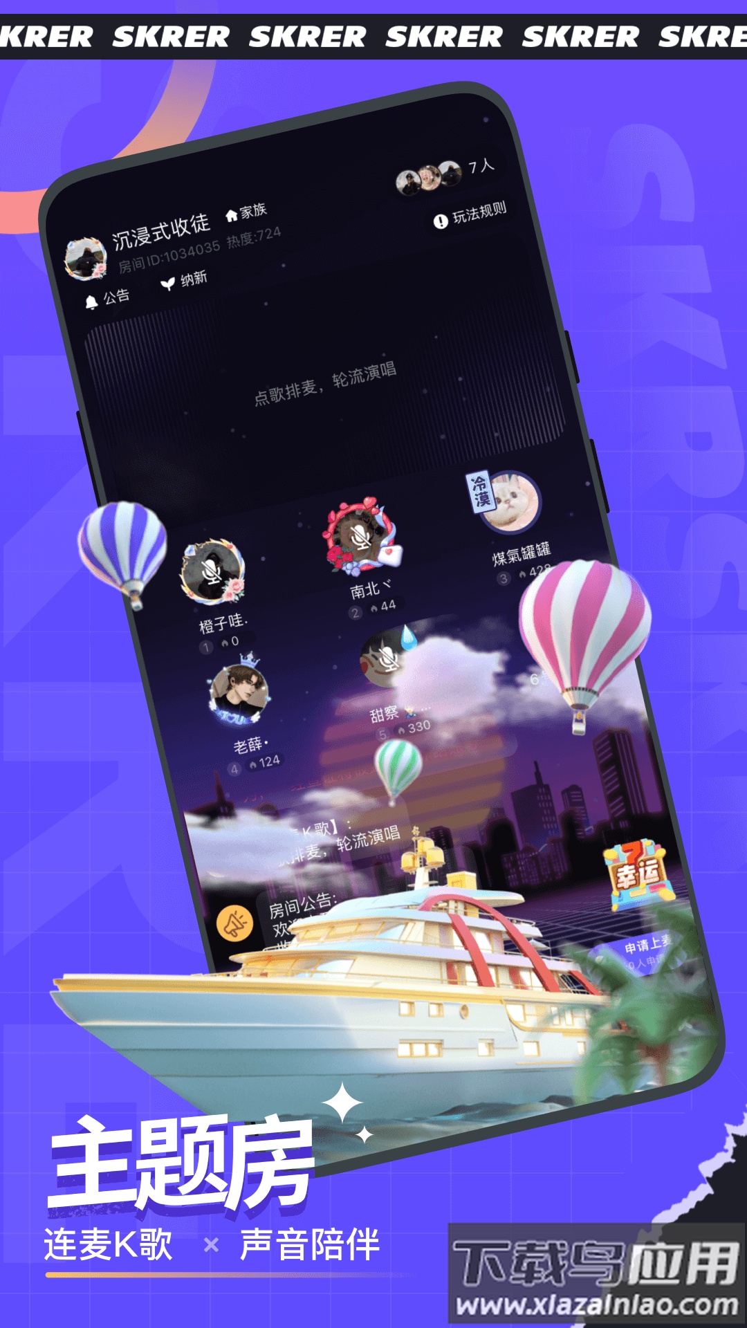 撕歌app下载安装截图2