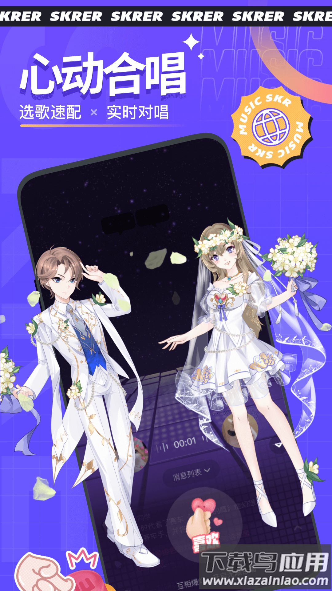 撕歌app下载安装截图4