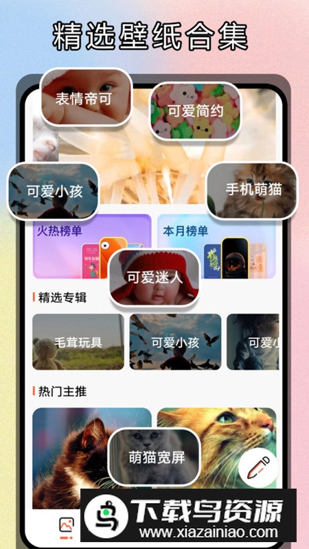 主题贩卖机app最新版截图2