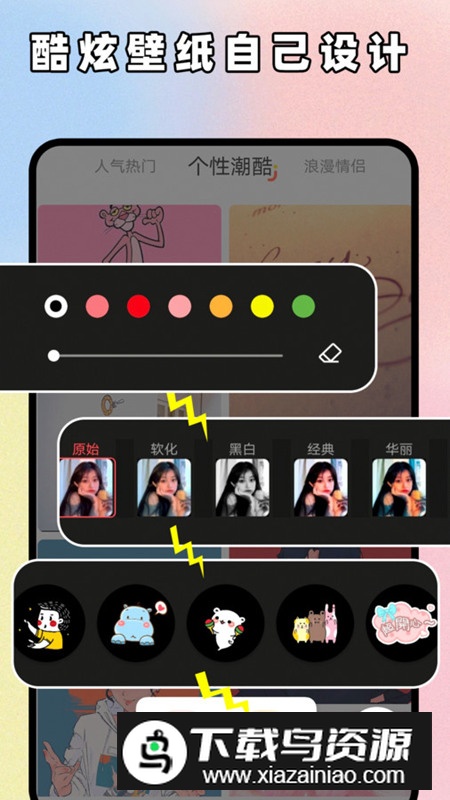 主题贩卖机app最新版截图4