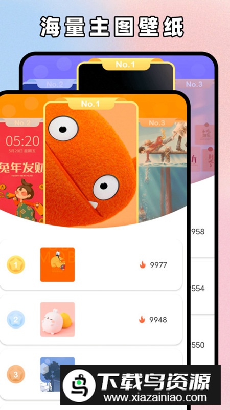 主题贩卖机app最新版截图5