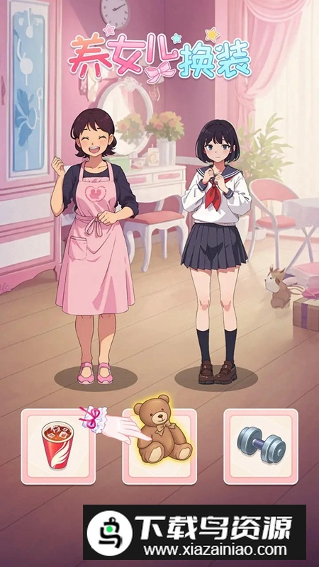 养女儿换装游戏手机版最新版截图1