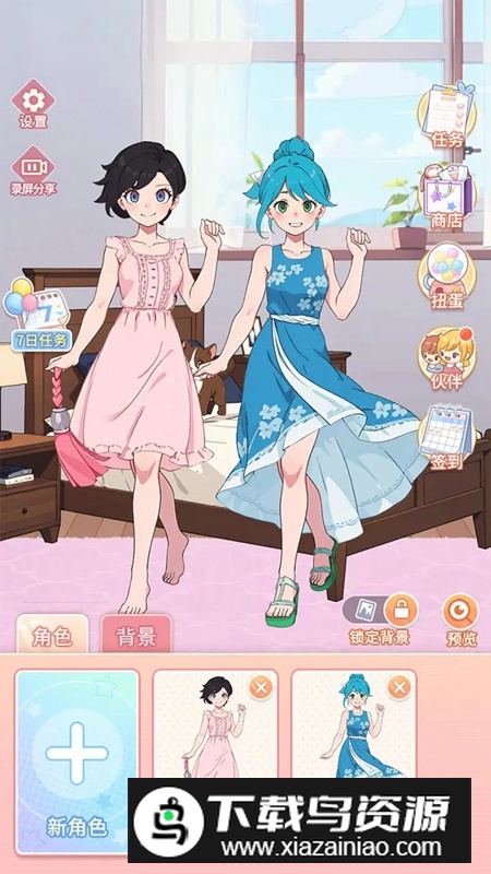 养女儿换装游戏手机版最新版截图2