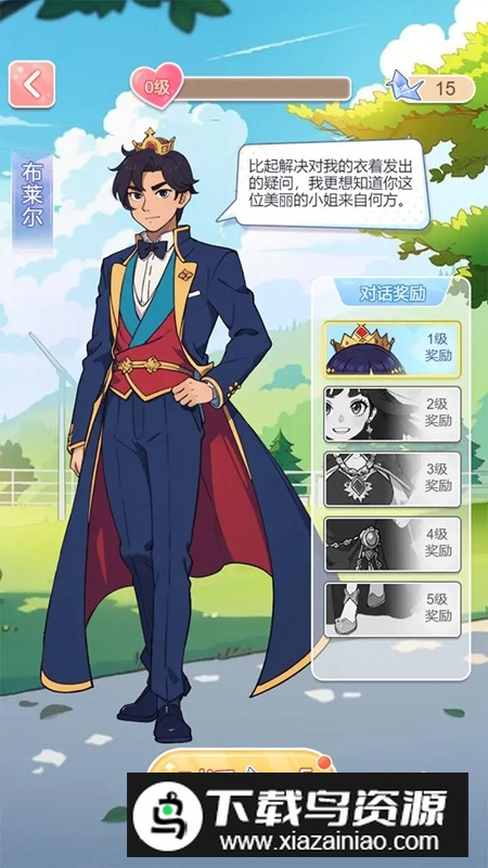 养女儿换装游戏手机版最新版截图4