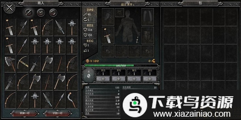 灵魂anima最新版本截图3