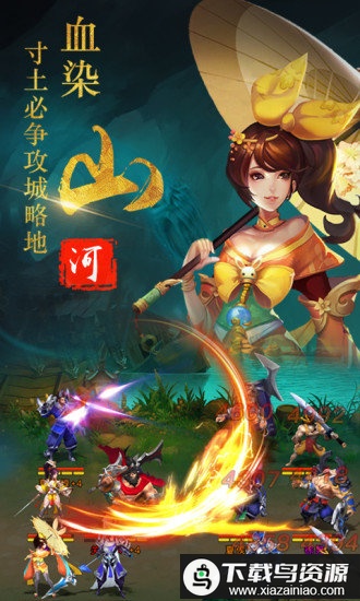 出击吧主公bt无限送充值版最新版截图2