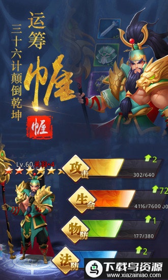 出击吧主公bt无限送充值版最新版截图3