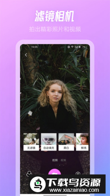 SnowPro相机app官方版最新版截图1