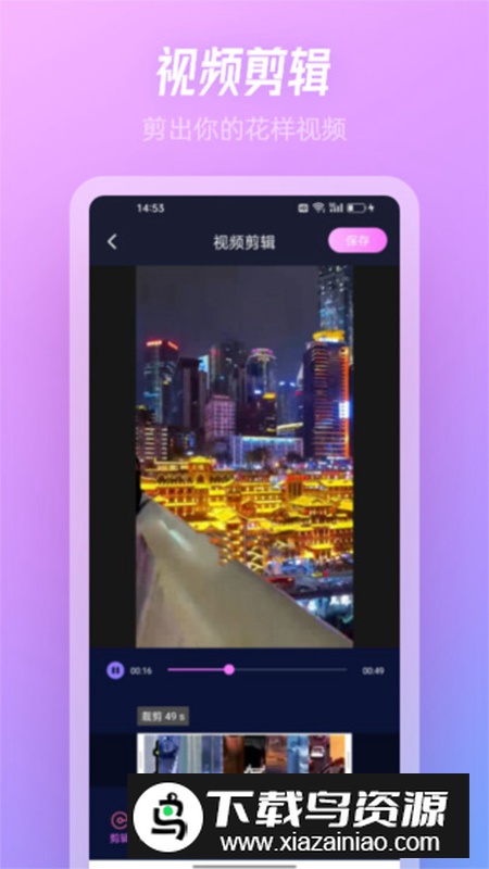 SnowPro相机app官方版最新版截图2