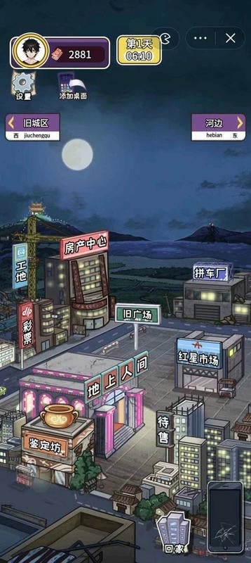 成长日记小游戏破解版截图2