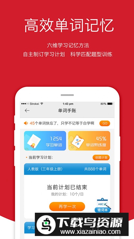 会听说英语软件最新版最新版截图2