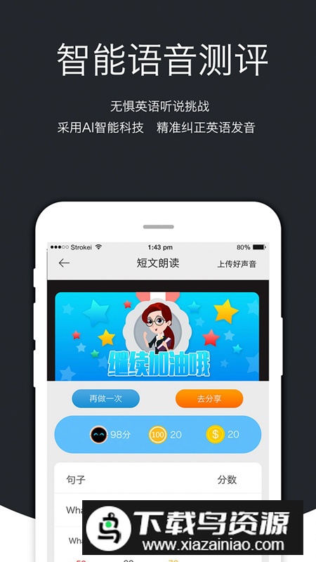 会听说英语软件最新版最新版截图4