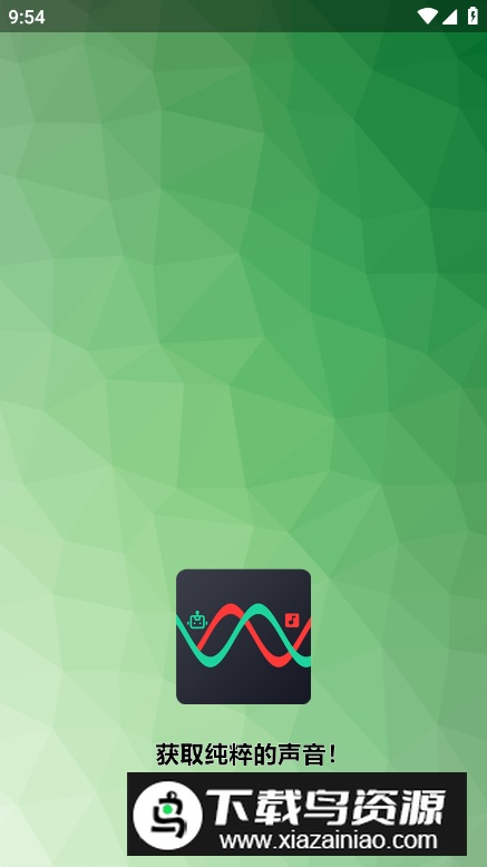 人声分离免费最新版最新版截图5