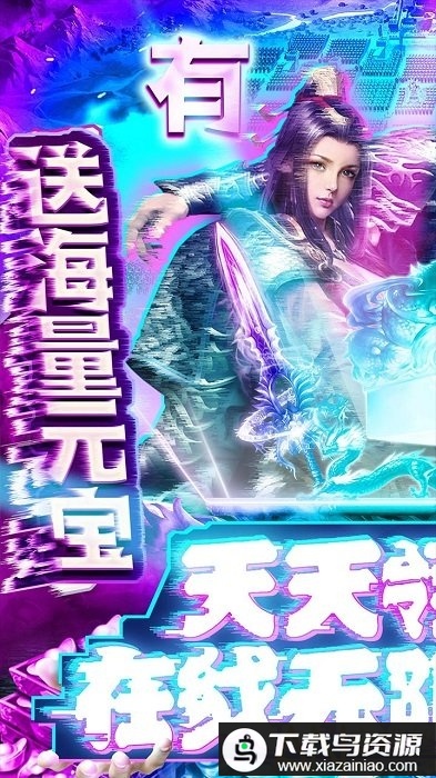 出击吧主公bt果盘版最新版截图1