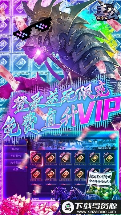 出击吧主公bt果盘版最新版截图4