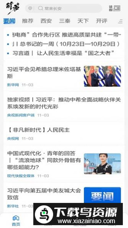 前方plus软件官方版最新版截图2