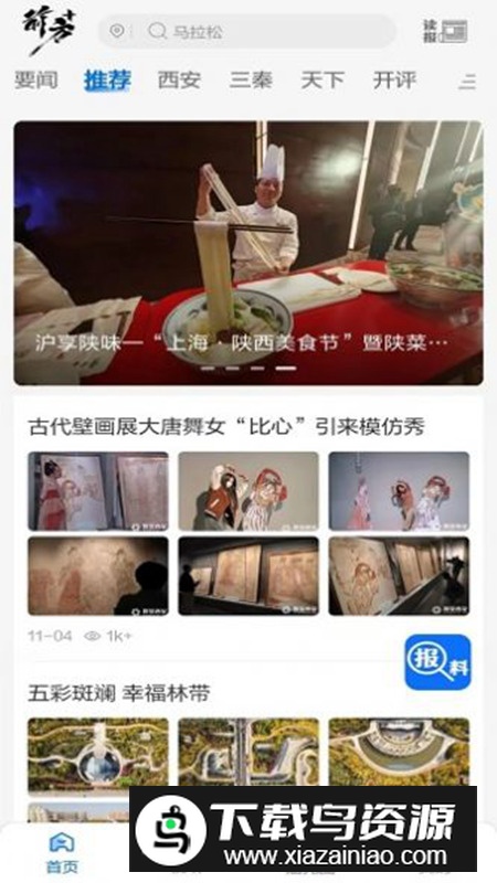 前方plus软件官方版最新版截图3