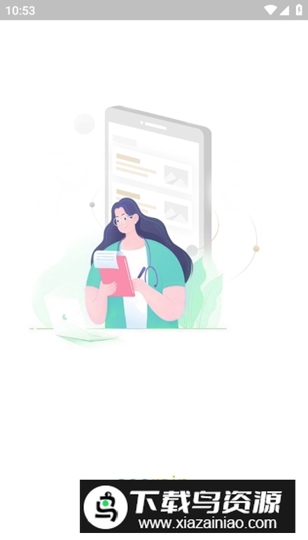 仁心健康app安卓版截图5