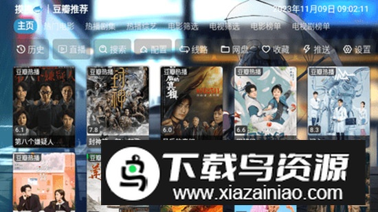 摸鱼4K盒影视软件最新版最新版截图2