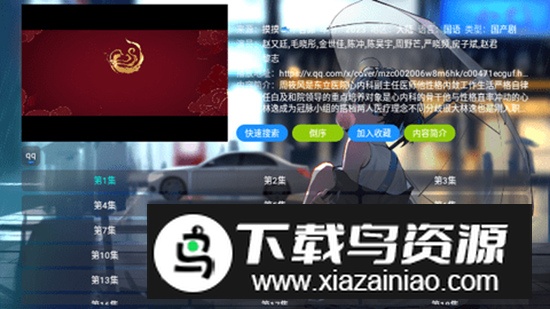 摸鱼4K盒影视软件最新版最新版截图3