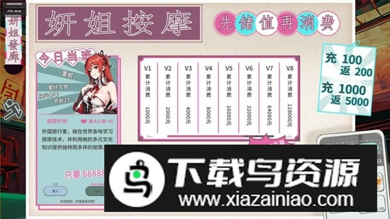 N 1失业青年的新生活手游正版最新版截图3